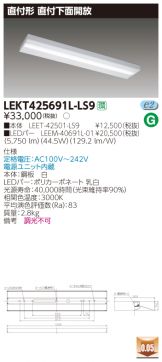 LEKT425691L-LS9