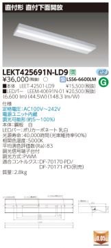 LEKT425691N-LD9