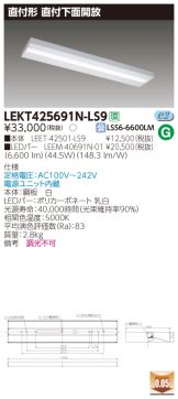 LEKT425691N-LS9