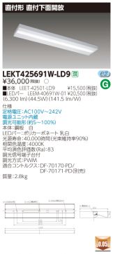 LEKT425691W-LD9