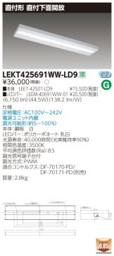LEKT425691WW-LD9