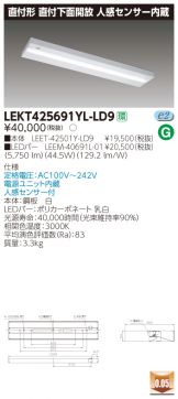 LEKT425691YL-LD9