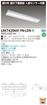 LEKT425691YN-LD9