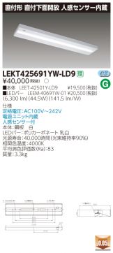 LEKT425691YW-LD9