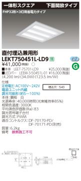 LEKT750451L-LD9