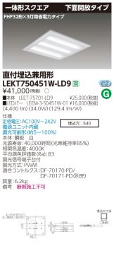 LEKT750451W-LD9