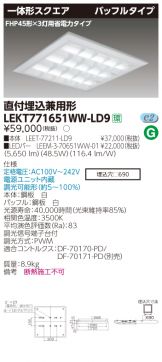 LEKT771651WW-LD9