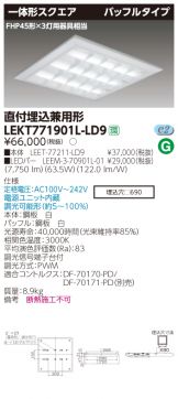 LEKT771901L-LD9