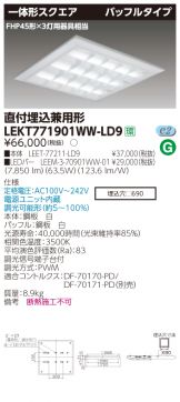 LEKT771901WW-LD9