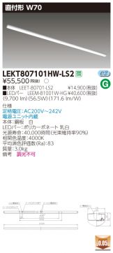 LEKT807101HW-LS2