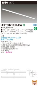 LEKT807101L-LS2