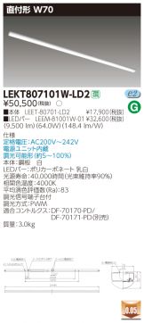 LEKT807101W-LD2