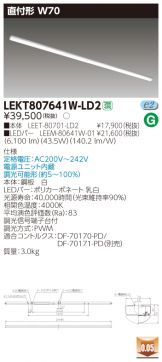 LEKT807641W-LD2