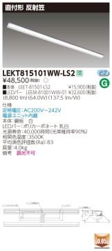 LEKT815101WW-LS2