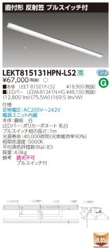 LEKT815131HPN-LS2