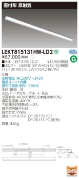 LEKT815131HW-LD2