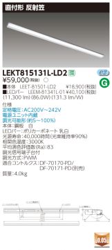 LEKT815131L-LD2
