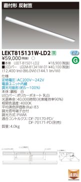 LEKT815131W-LD2