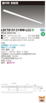 LEKT815131WW-LS2