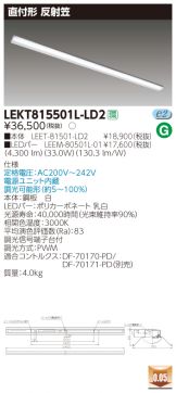 LEKT815501L-LD2