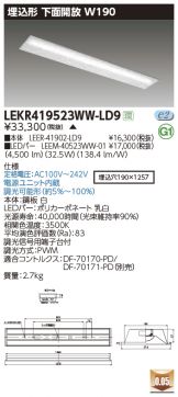 LEKR419523WW-LD9