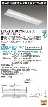 LEKR430203YN-LD9