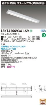 LEKT420693W-LS9