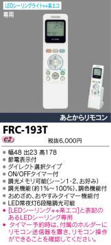 FRC-193T