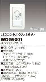 WDG9001