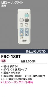 FRC-188T-Z