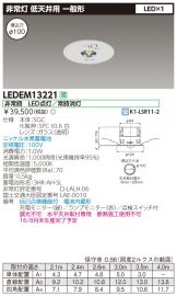 LEDEM13221