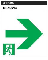ET-10613