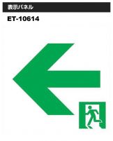 ET-10614