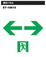 ET-10615