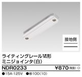 NDR0233