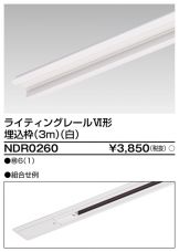 NDR0260