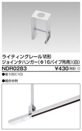 NDR0283
