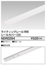 NDR0294