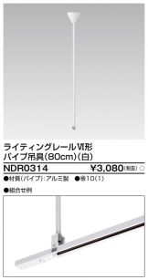 NDR0314