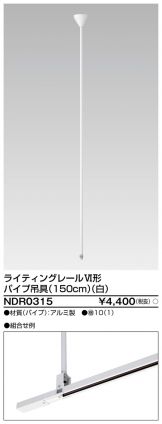 NDR0315