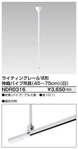 NDR0316