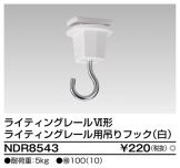 NDR8543