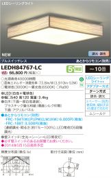LEDH84767-LC