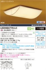 LEDH84770-LC