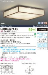 LEDH84771-LC