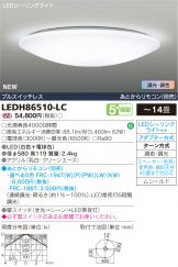 LEDH86510-LC