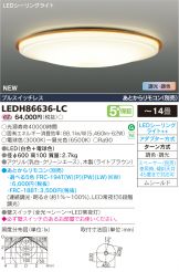 LEDH86636-LC