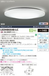 LEDH86648-LC