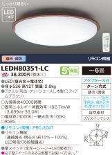 LEDH80351-LC
