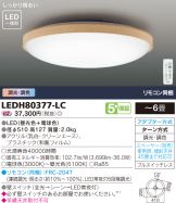 LEDH80377-LC